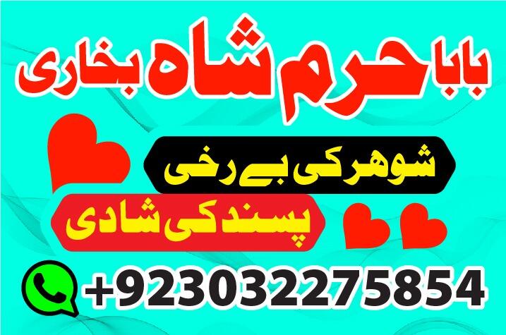 black magic specialist in gujrat, kala jadu expert in karachi, most famous amil baba in lahore, kala