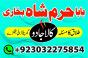 black magic specialist in gujrat, kala jadu expert in karachi, most famous amil baba in lahore, kala