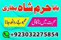 black magic specialist in gujrat, kala jadu expert in karachi, most famous amil baba in lahore, kala