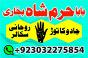 black magic specialist in gujrat, kala jadu expert in karachi, most famous amil baba in lahore, kala