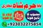 black magic specialist in gujrat, kala jadu expert in karachi, most famous amil baba in lahore, kala