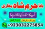 black magic specialist in gujrat, kala jadu expert in karachi, most famous amil baba in lahore, kala