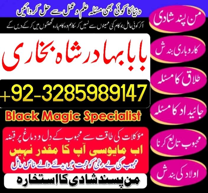 online amil baba in pakistan kala jadu expert in uk online amil baba in pakistan kala jadu expert in uk
