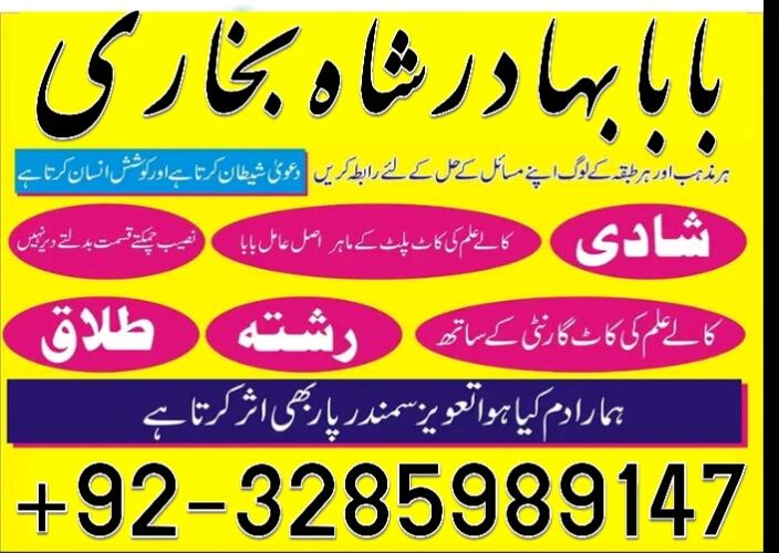 online amil baba in pakistan kala jadu expert in uk online amil baba in pakistan kala jadu expert in uk