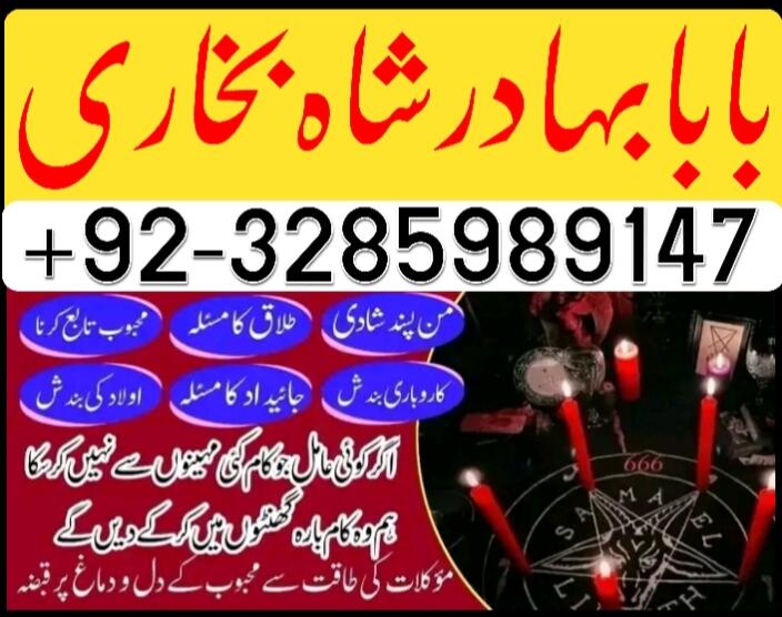online amil baba in pakistan kala jadu expert in uk