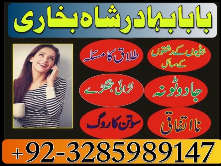 online amil baba in pakistan kala jadu expert in uk
