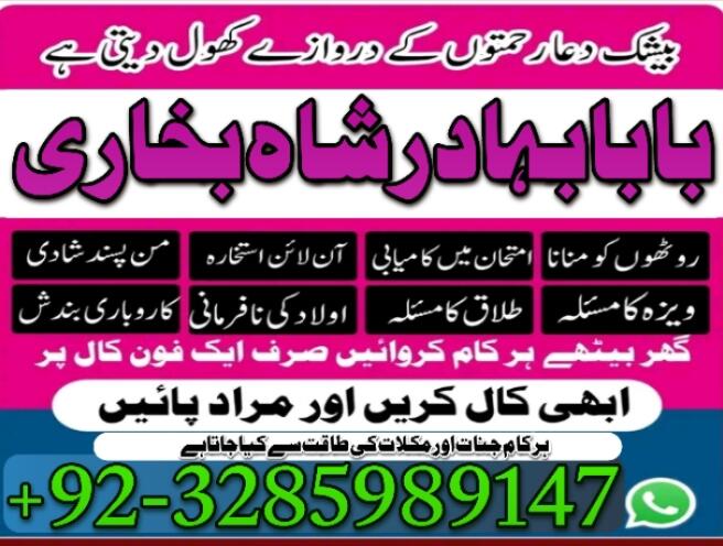 online amil baba in pakistan kala jadu expert in uk online amil baba in pakistan kala jadu expert in uk