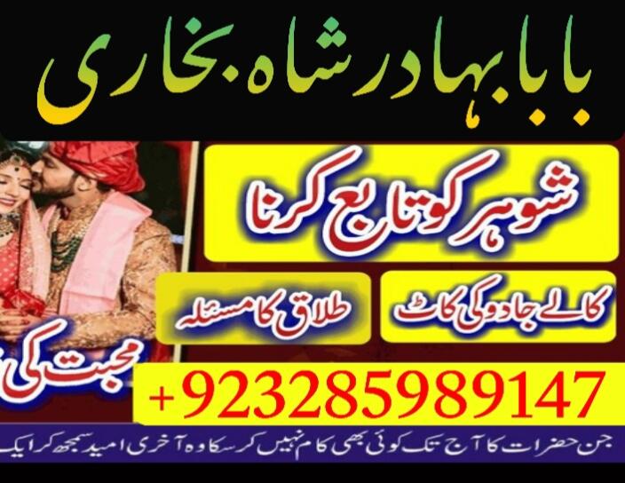 online amil baba in pakistan kala jadu expert in uk