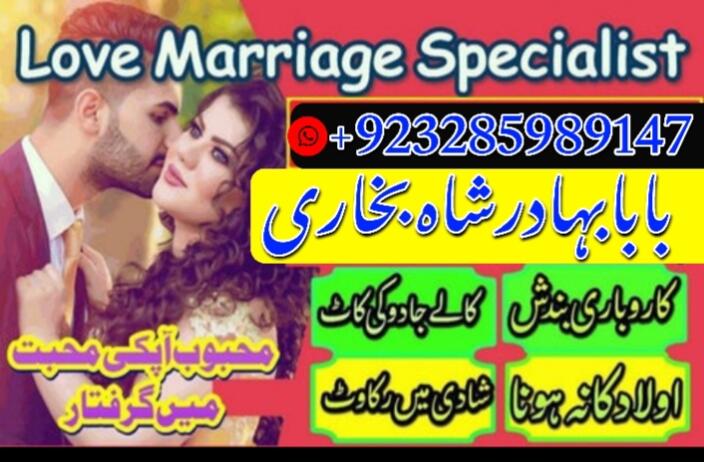 online amil baba in pakistan kala jadu expert in uk
