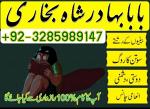 online amil baba in pakistan kala jadu expert in uk