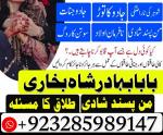 online amil baba in pakistan kala jadu expert in uk - Раздел: Автотовары, мототовары