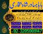 online amil baba in pakistan kala jadu expert in uk