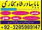 online amil baba in pakistan kala jadu expert in uk