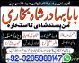 online amil baba in pakistan kala jadu expert in uk