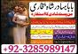online amil baba in pakistan kala jadu expert in uk