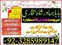 online amil baba in pakistan kala jadu expert in uk