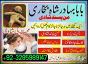 online amil baba in pakistan kala jadu expert in uk