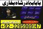 online amil baba in pakistan kala jadu expert in uk