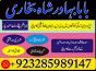 online amil baba in pakistan kala jadu expert in uk