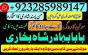 online amil baba in pakistan kala jadu expert in uk