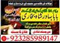 online amil baba in pakistan kala jadu expert in uk