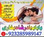 online amil baba in pakistan kala jadu expert in uk