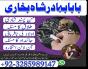 online amil baba in pakistan kala jadu expert in uk