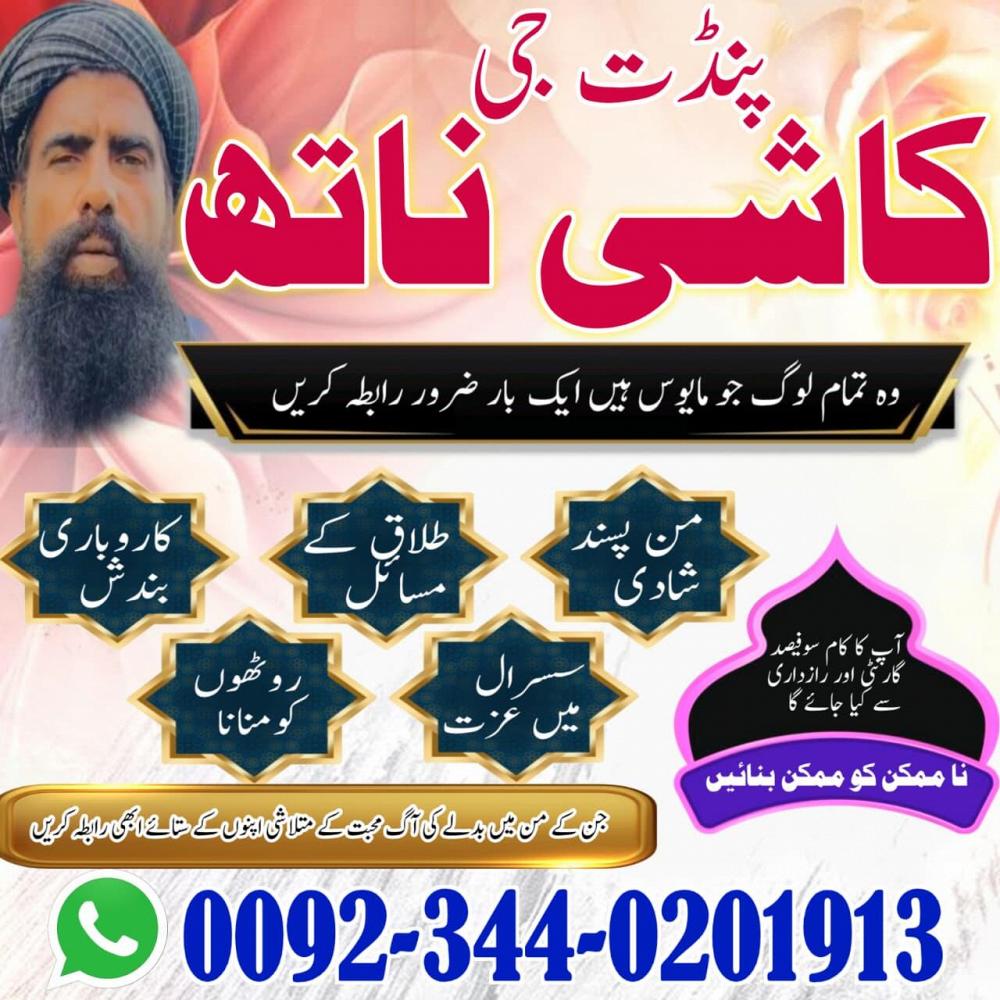 Peer baba top 10 Pakistan,Najoomi Aamil baba in uk,Vashikaran Expert Aamil baba in uae,Astrologer A Peer baba top 10 Pakistan,Najoomi Aamil baba in uk,Vashikaran Expert Aamil baba in uae,Astrologer A