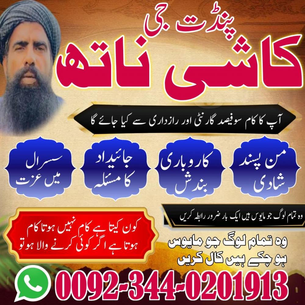 Peer baba top 10 Pakistan,Najoomi Aamil baba in uk,Vashikaran Expert Aamil baba in uae,Astrologer A Peer baba top 10 Pakistan,Najoomi Aamil baba in uk,Vashikaran Expert Aamil baba in uae,Astrologer A
