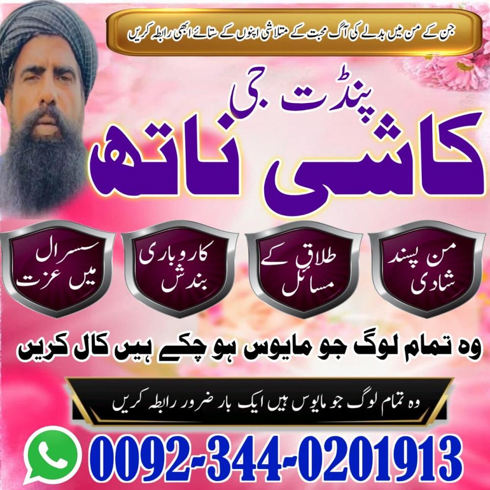Peer baba top 10 Pakistan,Najoomi Aamil baba in uk,Vashikaran Expert Aamil baba in uae,Astrologer A Peer baba top 10 Pakistan,Najoomi Aamil baba in uk,Vashikaran Expert Aamil baba in uae,Astrologer A