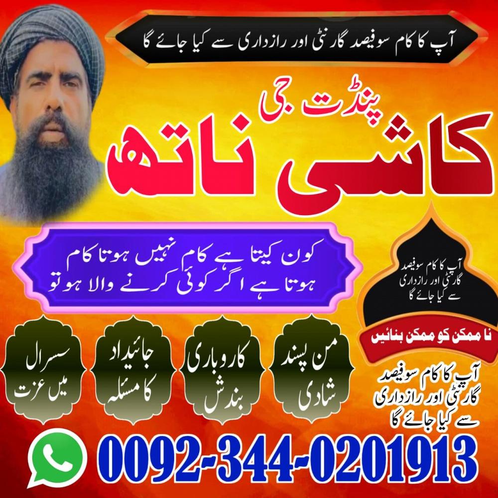 Peer baba top 10 Pakistan,Najoomi Aamil baba in uk,Vashikaran Expert Aamil baba in uae,Astrologer A Peer baba top 10 Pakistan,Najoomi Aamil baba in uk,Vashikaran Expert Aamil baba in uae,Astrologer A