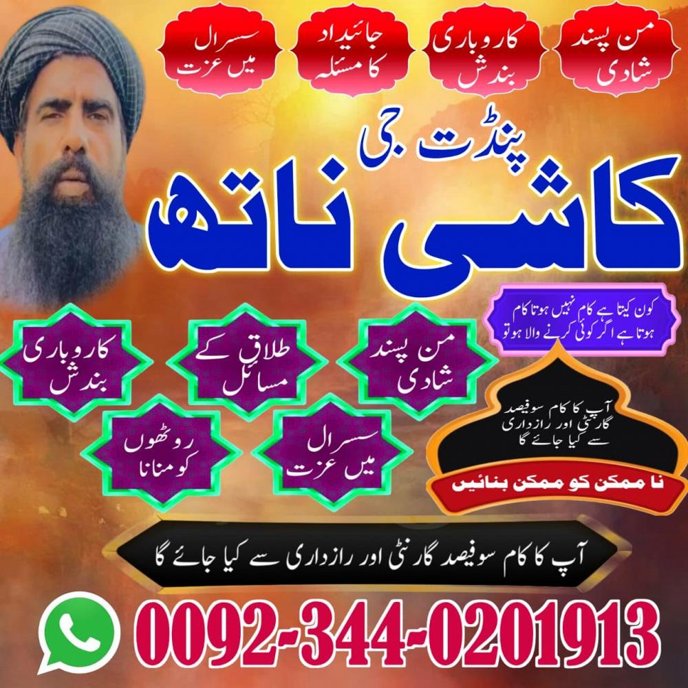 Peer baba top 10 Pakistan,Najoomi Aamil baba in uk,Vashikaran Expert Aamil baba in uae,Astrologer A Peer baba top 10 Pakistan,Najoomi Aamil baba in uk,Vashikaran Expert Aamil baba in uae,Astrologer A