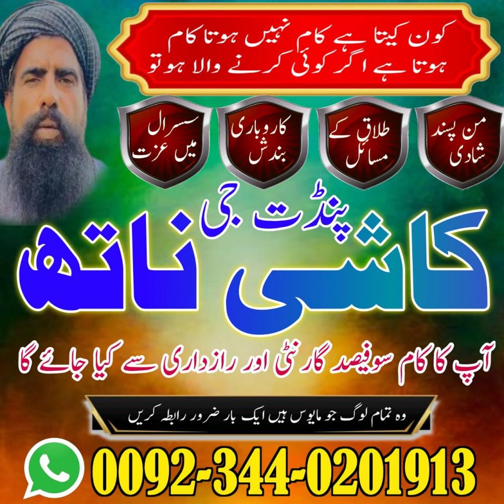 Peer baba top 10 Pakistan,Najoomi Aamil baba in uk,Vashikaran Expert Aamil baba in uae,Astrologer A Peer baba top 10 Pakistan,Najoomi Aamil baba in uk,Vashikaran Expert Aamil baba in uae,Astrologer A