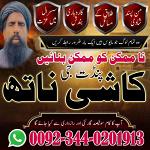 Peer baba top 10 Pakistan,Najoomi Aamil baba in uk,Vashikaran Expert Aamil baba in uae,Astrologer A