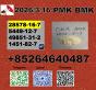 New P M K/B M K 28578-16-7 /5449-12-7