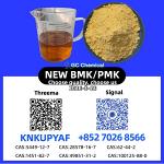 Bulk Stock 28578-16-7 P.M.K CAS 5449-12-7 New B..M.K Powder Oil - Раздел: Бытовая электроника, фототехника