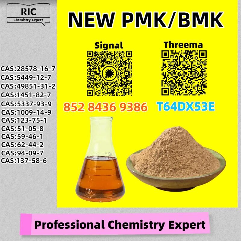 The Trusted Supplier 28578-16-7 5449-12-7 The Trusted Supplier 28578-16-7 5449-12-7
