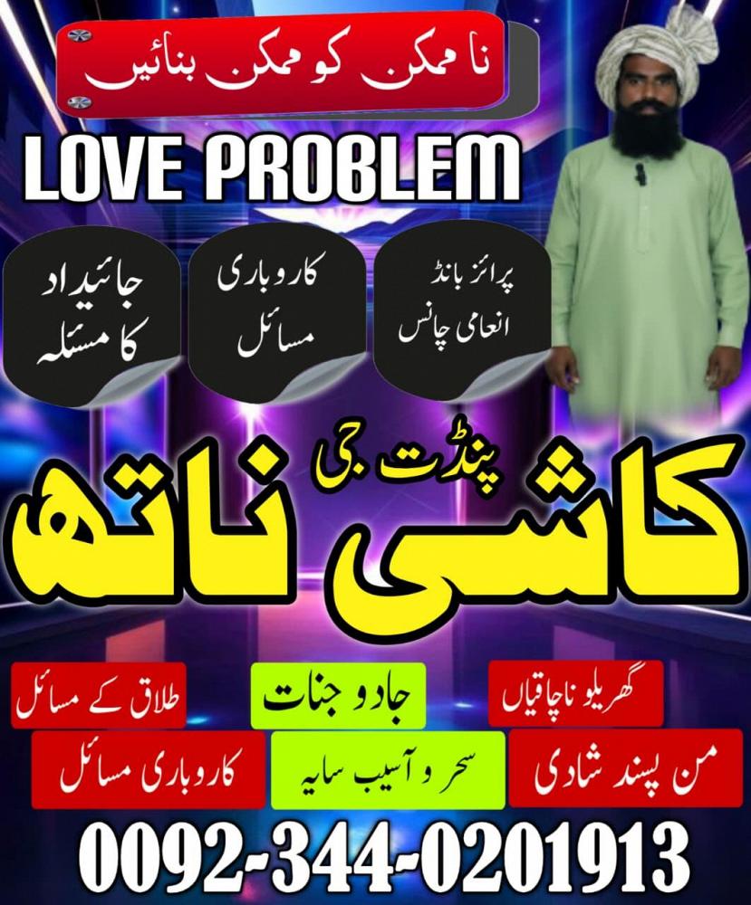 Online amil baba in pakistan,Bangali baba in islamabad,Black magic amil baba in lahore,Kala jadu ami
