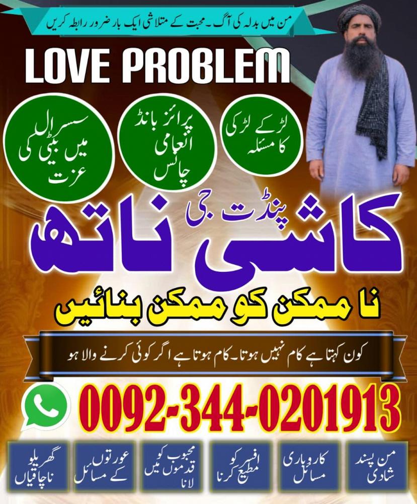 Online amil baba in pakistan,Bangali baba in islamabad,Black magic amil baba in lahore,Kala jadu ami