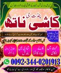 Online amil baba in pakistan,Bangali baba in islamabad,Black magic amil baba in lahore,Kala jadu ami