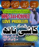 Expert Amil Baba in pakistan,No1 qualified black magic specialist Jhelum,Asli amil baba azad kashmir