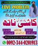 Expert Amil Baba in pakistan,No1 qualified black magic specialist Jhelum,Asli amil baba azad kashmir
