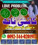Expert Amil Baba in pakistan,No1 qualified black magic specialist Jhelum,Asli amil baba azad kashmir