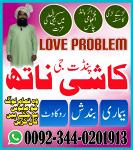 Expert Amil Baba in pakistan,No1 qualified black magic specialist Jhelum,Asli amil baba azad kashmir