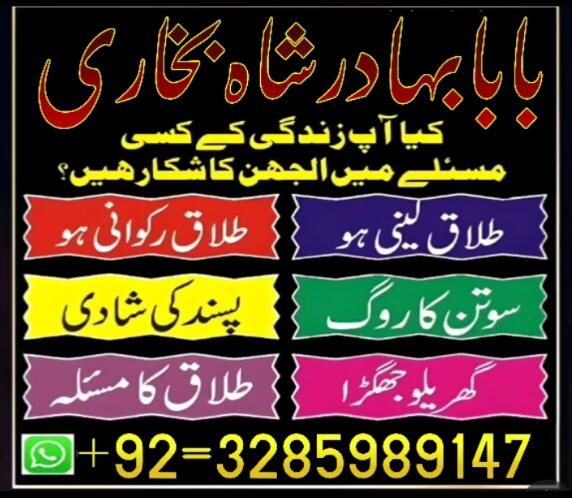 No1 Amil Baba Pakistan,Kala ilam Expert Karachi,best amil baba larkana