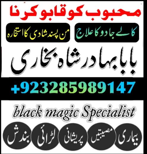 No1 Amil Baba Pakistan,Kala ilam Expert Karachi,best amil baba larkana