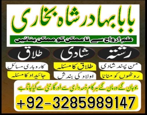 amil baba in usa, amil baba in lahore, amil baba in karachi amil baba in usa, amil baba in lahore, amil baba in karachi