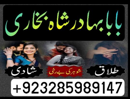 amil baba in usa, amil baba in lahore, amil baba in karachi amil baba in usa, amil baba in lahore, amil baba in karachi