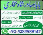No1 Amil Baba Pakistan,Kala ilam Expert Karachi,best amil baba larkana