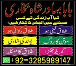 No1 Amil Baba Pakistan,Kala ilam Expert Karachi,best amil baba larkana
